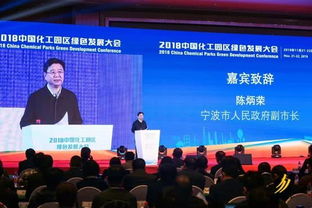 石油化工企业云集,2018中国化工园区绿色发展大会隆重召开